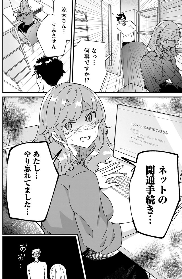 【漫画】『恋愛よりも趣味優先なもの同士で結婚してみた』13　ⓒ砂履シンシャ