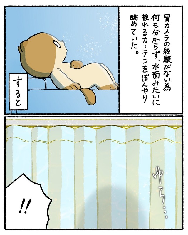 【漫画】『胃カメラを飲んで不思議な空間に行った話』15（ゆうさん提供）