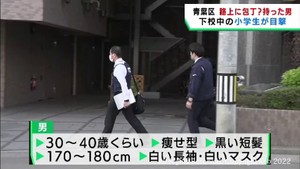 仙台・青葉区大手町の路上で小学生が刃物を持った男を目撃　男は逃走中