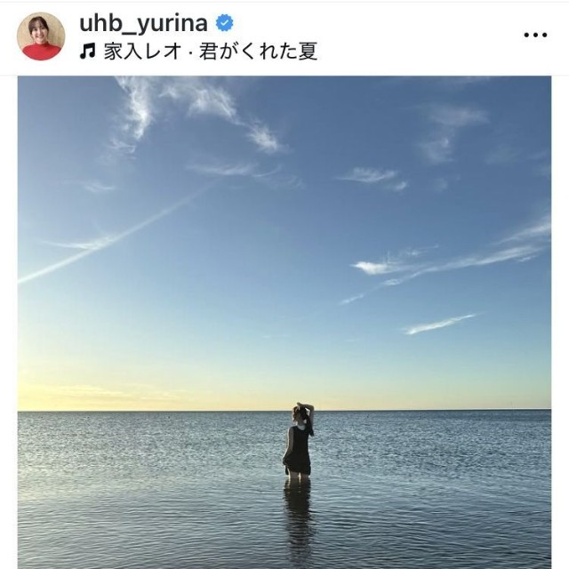 柴田祐里菜アナウンサーのインスタグラム＠uhb_yurinaより