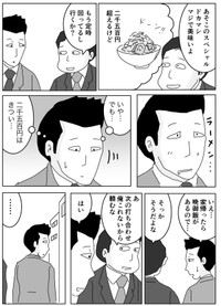 【漫画】『小遣い制は辛い…？でもそれは何のため？』7（まるいがんもさん提供）