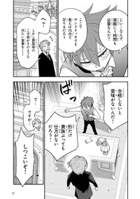 【漫画】『剣と魔法と学歴社会 ～前世はガリ勉だった俺が、今世は風任せで自由に生きたい～』26(c)Kyosuke Tanabe 2025 (c)Mao Nishiura, Maro 2025