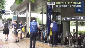 地下鉄の駅に参議院選挙の期日前投票所を設置　仙台・青葉区の選挙管理委員会が投票を呼び掛け