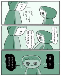 【漫画】『叶えたくない息子のお願い』7（ぽんぽこさん提供）