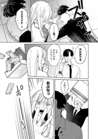 【漫画】『私だけに優しいヤクザの話。』37　©たかし♂(秋田書店)2024