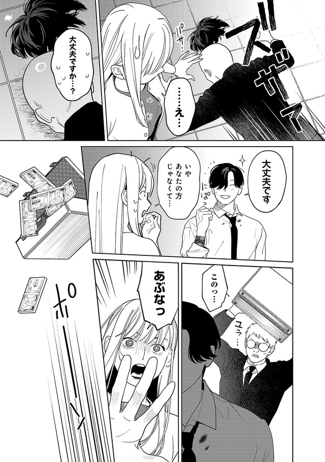 【漫画】『私だけに優しいヤクザの話。』37　©たかし♂(秋田書店)2024