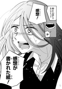 【漫画】『妄執女（ファムファタール）と芥川』29　(C)Fumie Suzuki 2026