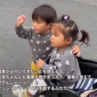 先に電車に気が付いたせなくん…！（提供：＠ayana.mamagramさん）
