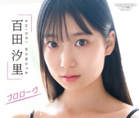 百田汐里 デジタル限定写真集「プロローグ」（ワニブックス）より＝撮影：Takeo Dec.