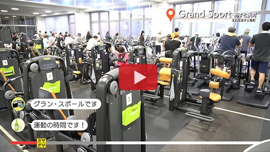 #180Ｇｒａｎｄ Ｓｐｏｒｔ④