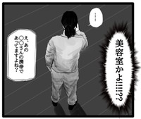 【漫画】『詐欺電話』7（幸せまつ子さん提供）