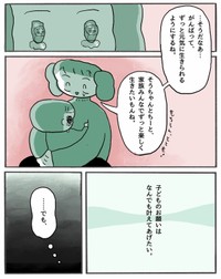 【漫画】『叶えたくない息子のお願い』8（ぽんぽこさん提供）