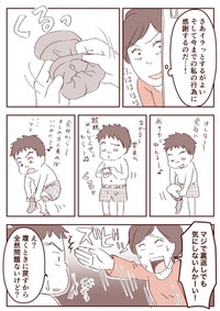 【漫画】『勝手な思い込みでイライラしてた話。』3（百万友輝さん提供）