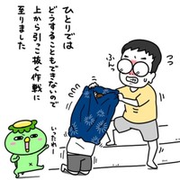 浴衣を上から引っこ抜く！（いとうしゅんすけさん提供）