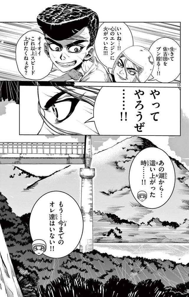 【漫画】『劇的ごっこ』13（楚歌まことさん提供）