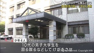 男子大学生に暴行しゲーム機など奪った疑い　１６歳から１９歳の少年４人を逮捕　宮城県警