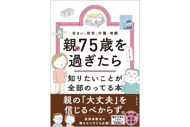 変わる日本語、それでも変わらない日本語』をプレゼント