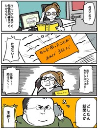 【漫画】『ギャルと落雷』3（からばく社さん提供）