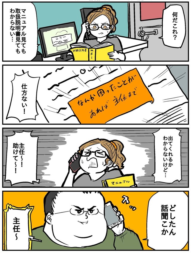 【漫画】『ギャルと落雷』3（からばく社さん提供）