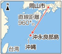 岡山市から沖永良部島までの地図