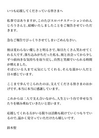 鈴木聖（@takara_suzuki）さんのXより