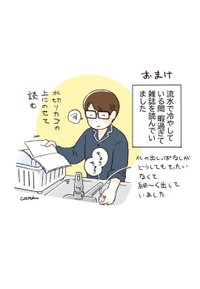 8／8P（小川かりんさん提供）