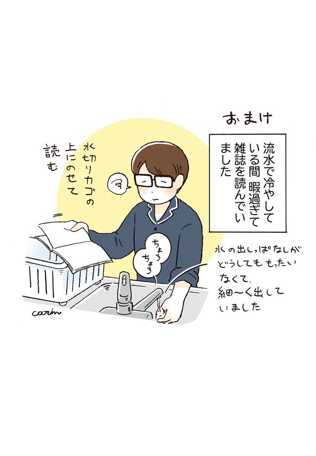 8／8P（小川かりんさん提供）