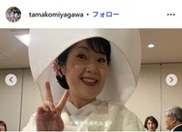 宮川たま子のインスタグラム@tamakomiyagawaより