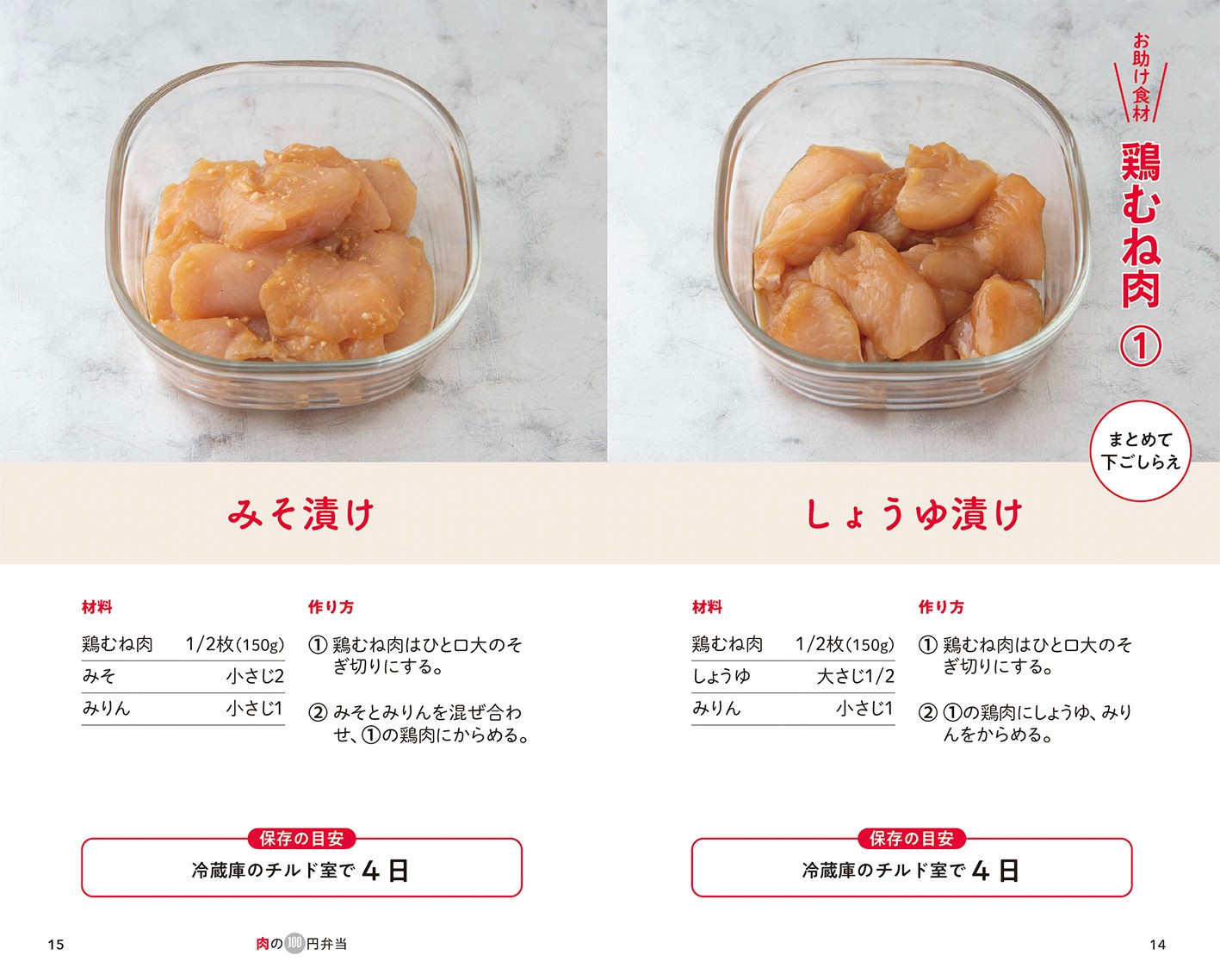 値上げが止まらない、それなら「おかずの原価ほぼ100円」のレシピは 
