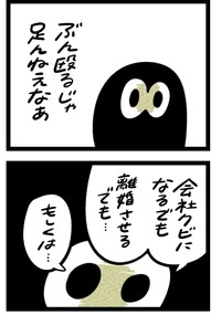 あなたならどうしますか？（吉本ユータヌキさん提供）