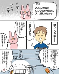 加藤かとさんの漫画（3/7）画像提供：加藤かとさん