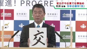 村井宮城県知事「交」郡仙台市長「発」２０２３年にかける思いを表す