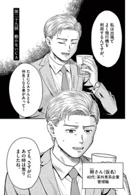 【漫画】『飛行機に乗ったら美人CAがガン見してくる話』1　(C)夜馬裕・外本ケンセイ／小学館
