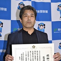 感謝状を手にする松田健太郎さん＝島根県安来市、安来署