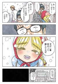 【漫画】『マッチングアプリの少女』25（きたしまさんの提供）