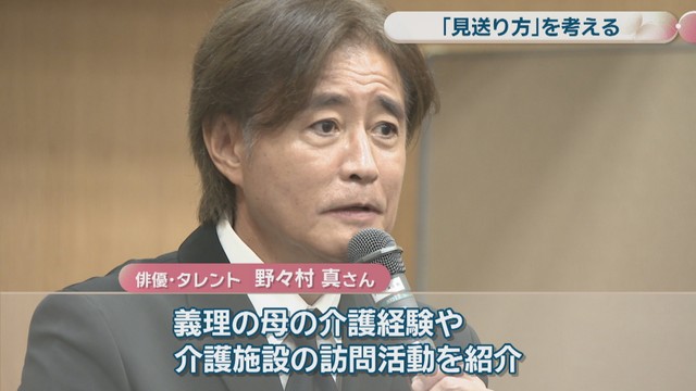 俳優･タレント 野々村 真さん