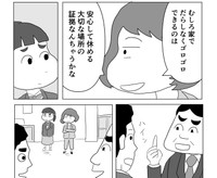 家が安心できる場所だからこそだらしない？©️まるいがんも／コルク