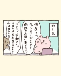【漫画】『チャットGPT 便利だけど......罠もある』4（タナカ（ふまじめ会社員ぬんちゃん）さん提供）