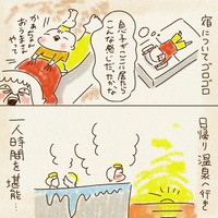 【漫画】『母ちゃんの一人旅』5（chaz（ちゃず）さん提供）