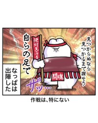 【漫画】『電動自転車、盗まれる』51（べじべじなっぱさん提供）