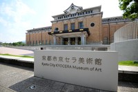 「テート美術館 ― YBA & BEYOND 世界を変えた90s英国アート」が開催されている京都市京セラ美術館（京都市左京区）