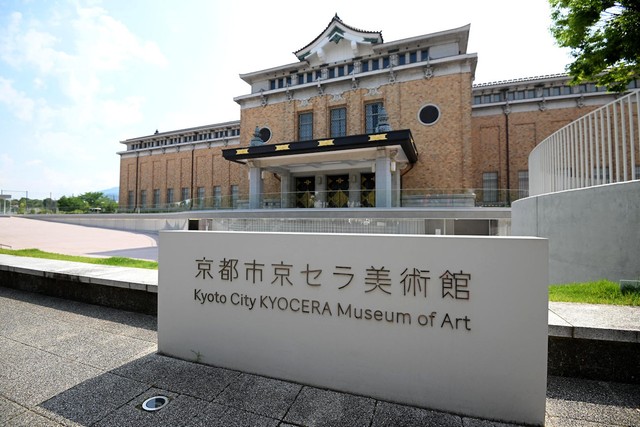 「テート美術館 ― YBA & BEYOND 世界を変えた90s英国アート」が開催されている京都市京セラ美術館（京都市左京区）