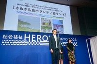 「社会福祉HERO’S・学生ヒーローズ賞」授賞式（佐々原さん提供）