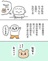 【漫画】『忘れられない言葉』5（nacoさん提供）