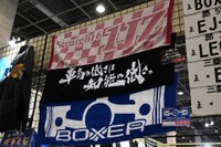 この会場のかなりの部分を敵に回しそうな刺激的な文言のタオル