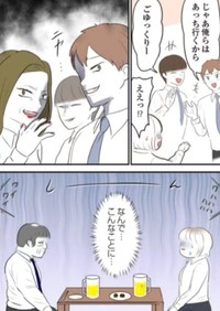 今になって気付いた…私いじめられていたんだ…　　©尾持トモ／KADOKAWA