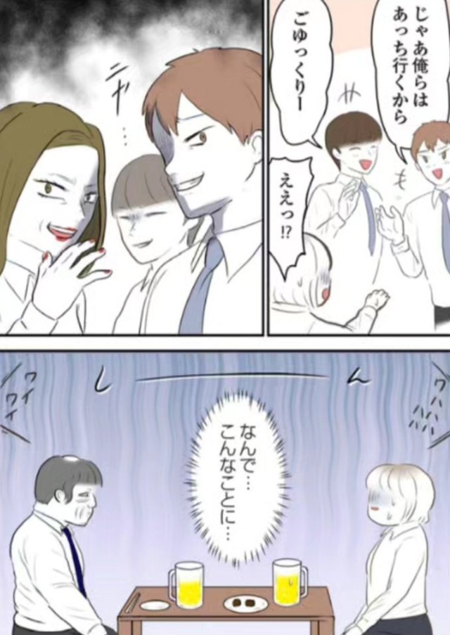今になって気付いた…私いじめられていたんだ…　　©尾持トモ／KADOKAWA