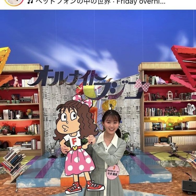 今井陽菜アナウンサーのインスタグラム＠haruna__imaiより