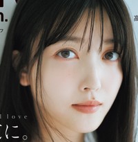 久保史緒里が表紙・巻頭を飾る「blt graph.vol.113」（東京ニュース通信社刊）撮影／前康輔