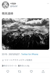 数時間山を登って50万円の機材で撮った写真が「5いいね」…※べちかさん提供